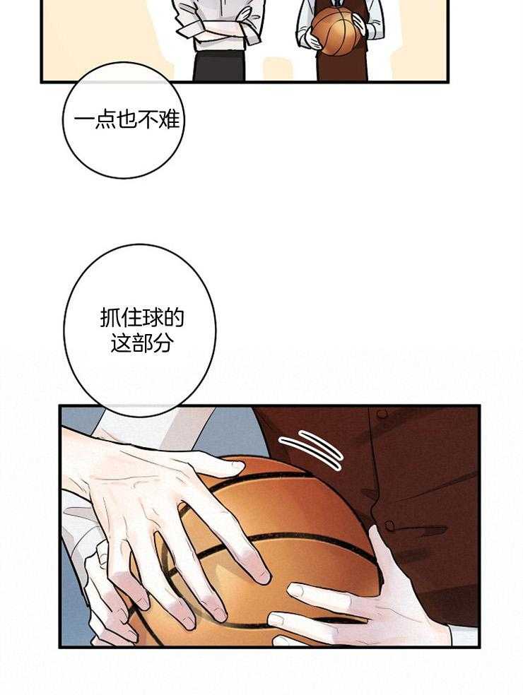 Alpha的秘密 第58话 第14页