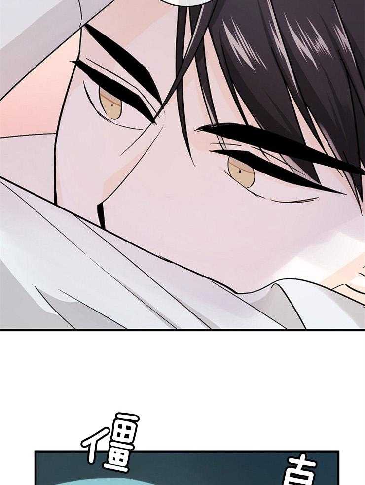 Alpha的秘密 第58话 第16页