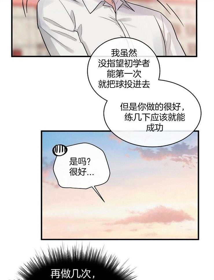 Alpha的秘密 第58话 第19页