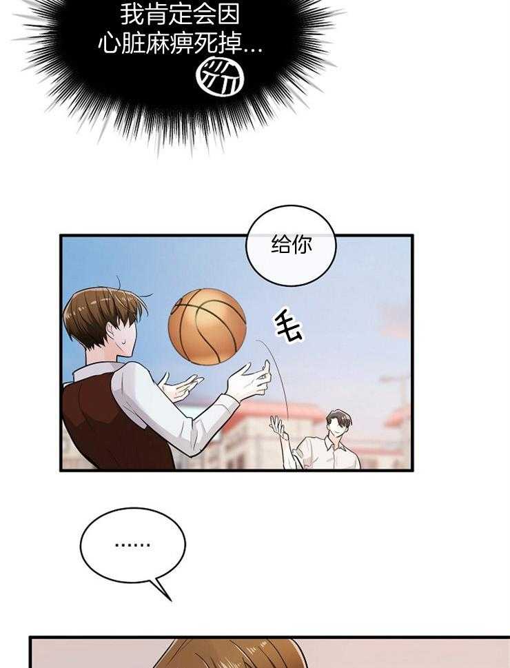 Alpha的秘密 第58话 第20页