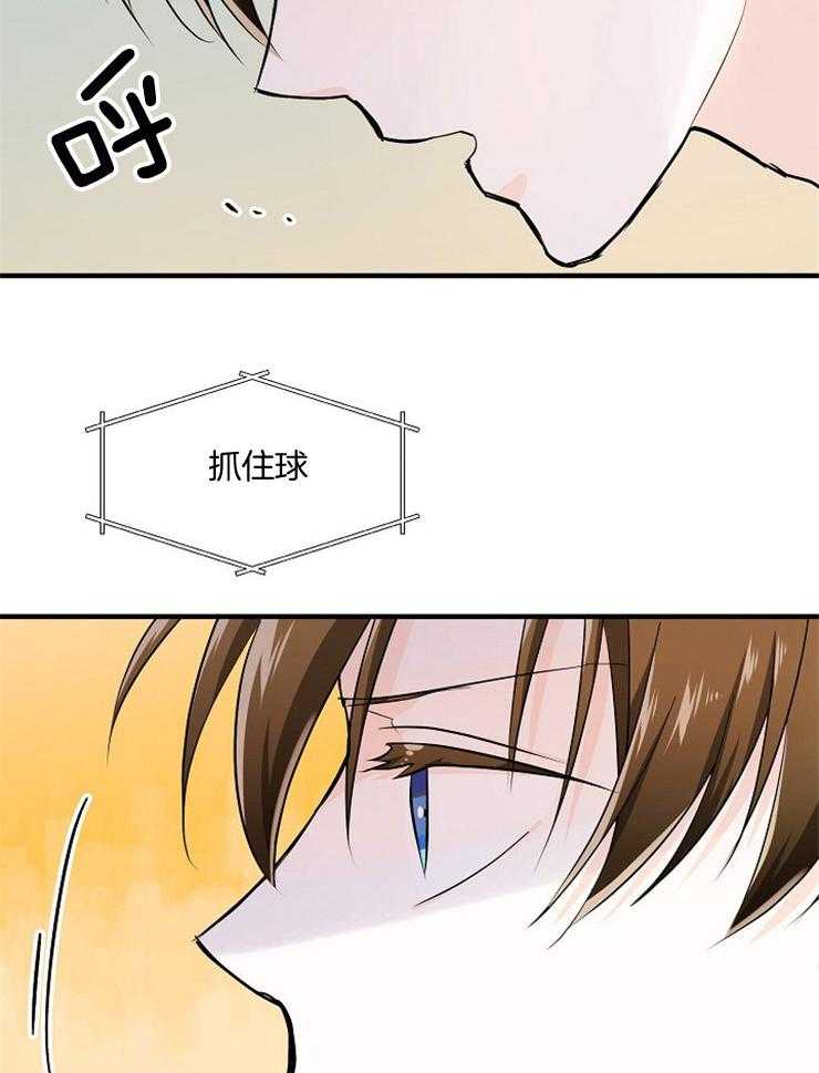 Alpha的秘密 第58话 第22页