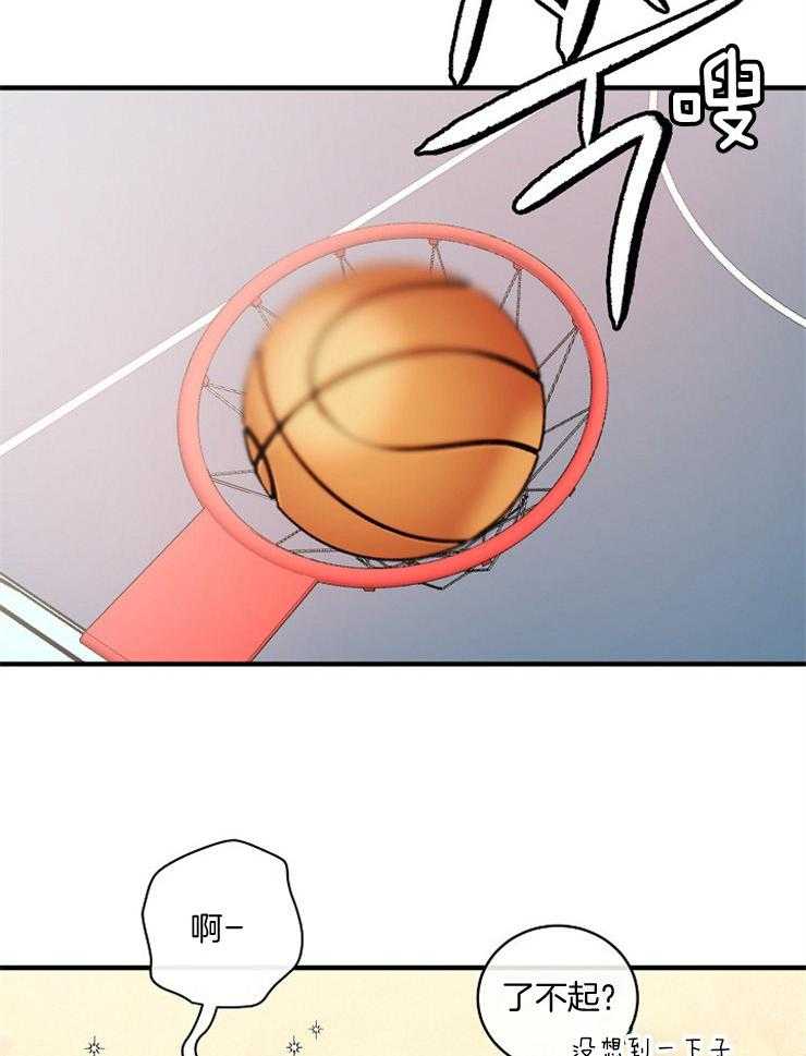 Alpha的秘密 第58话 第26页