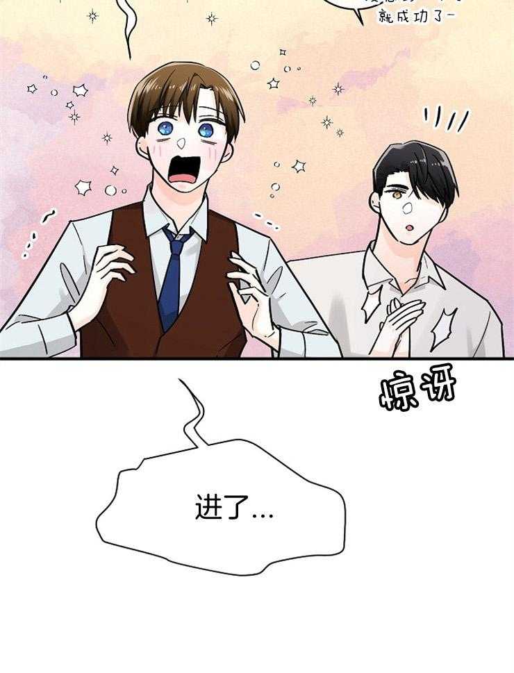 Alpha的秘密 第58话 第27页