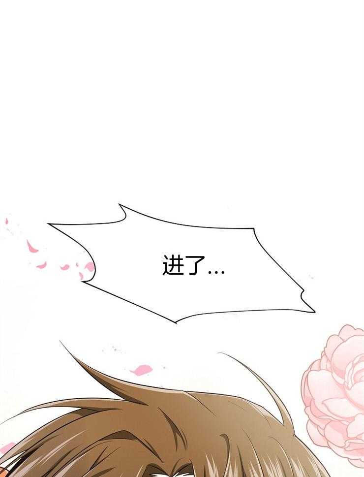 Alpha的秘密 第58话 第28页