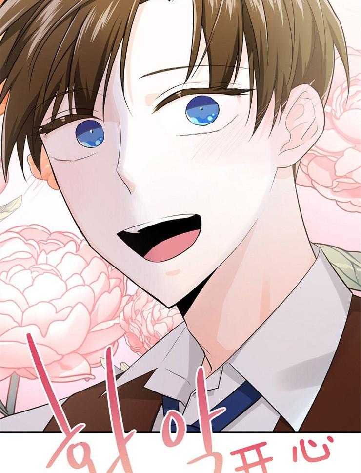 Alpha的秘密 第58话 第29页