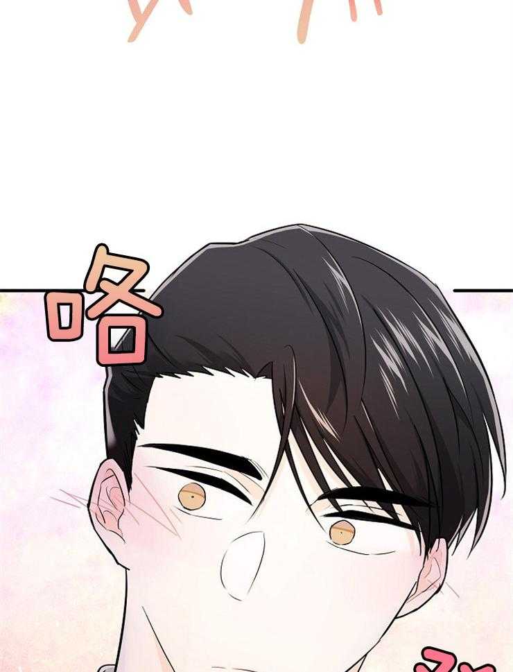 Alpha的秘密 第58话 第30页