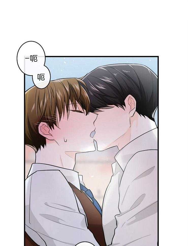 Alpha的秘密 第58话 第33页