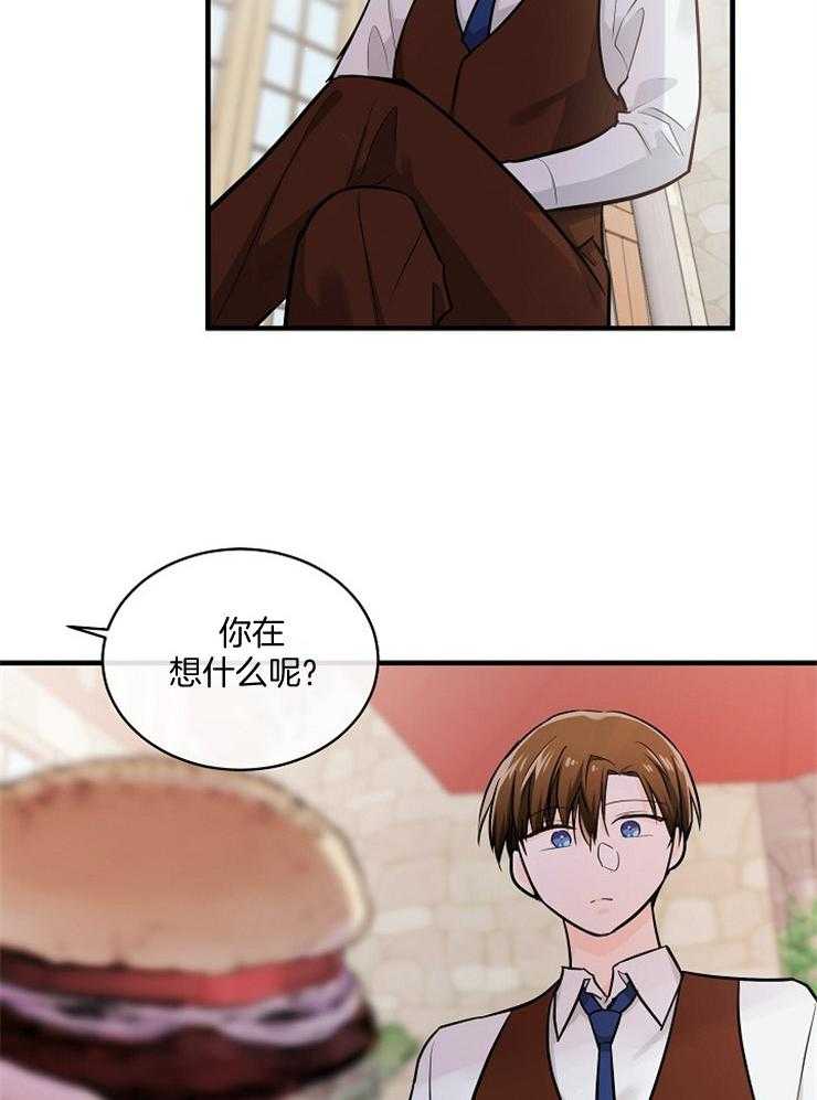 Alpha的秘密 第59话 第6页