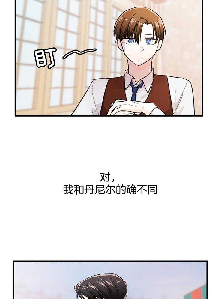 Alpha的秘密 第59话 第9页