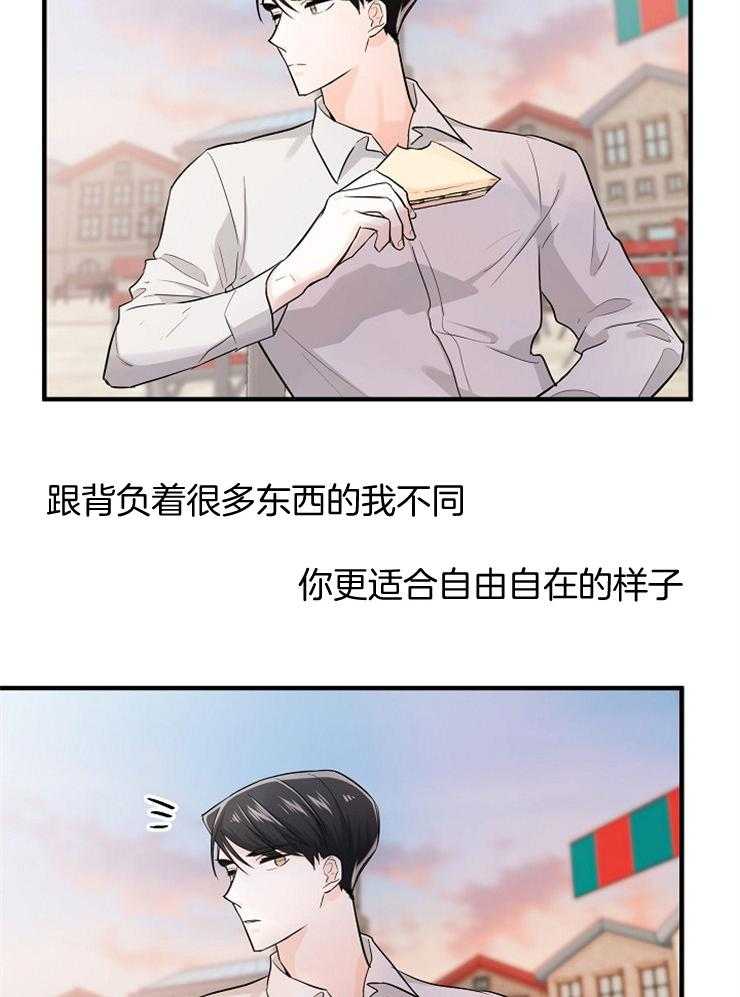 Alpha的秘密 第59话 第10页