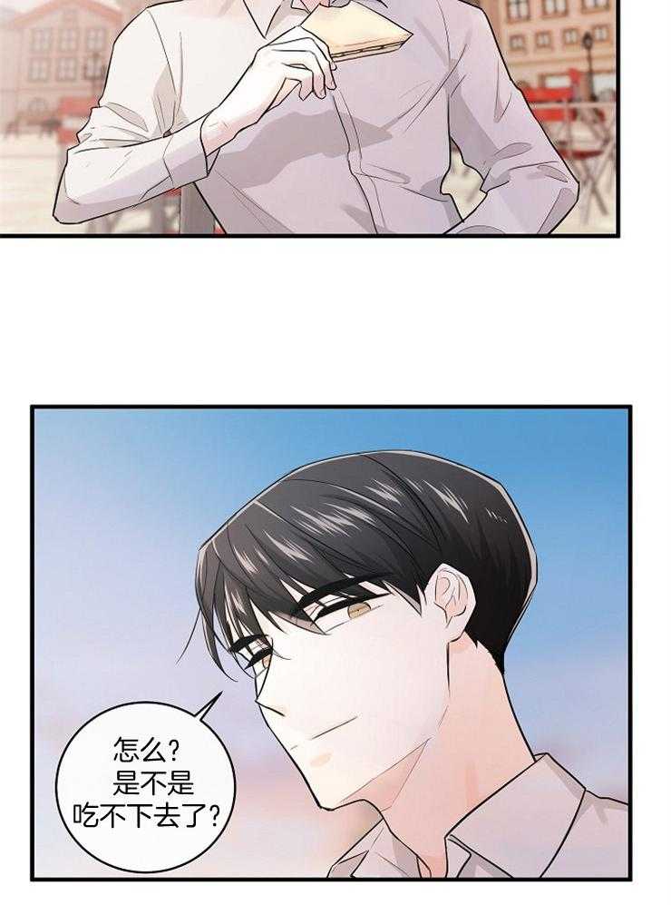 Alpha的秘密 第59话 第11页