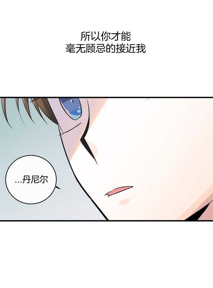 Alpha的秘密 第59话 第12页