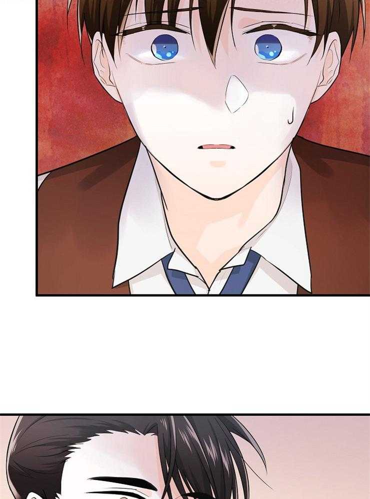 Alpha的秘密 第59话 第15页