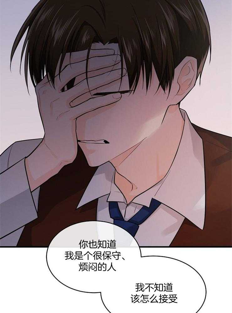 Alpha的秘密 第59话 第17页