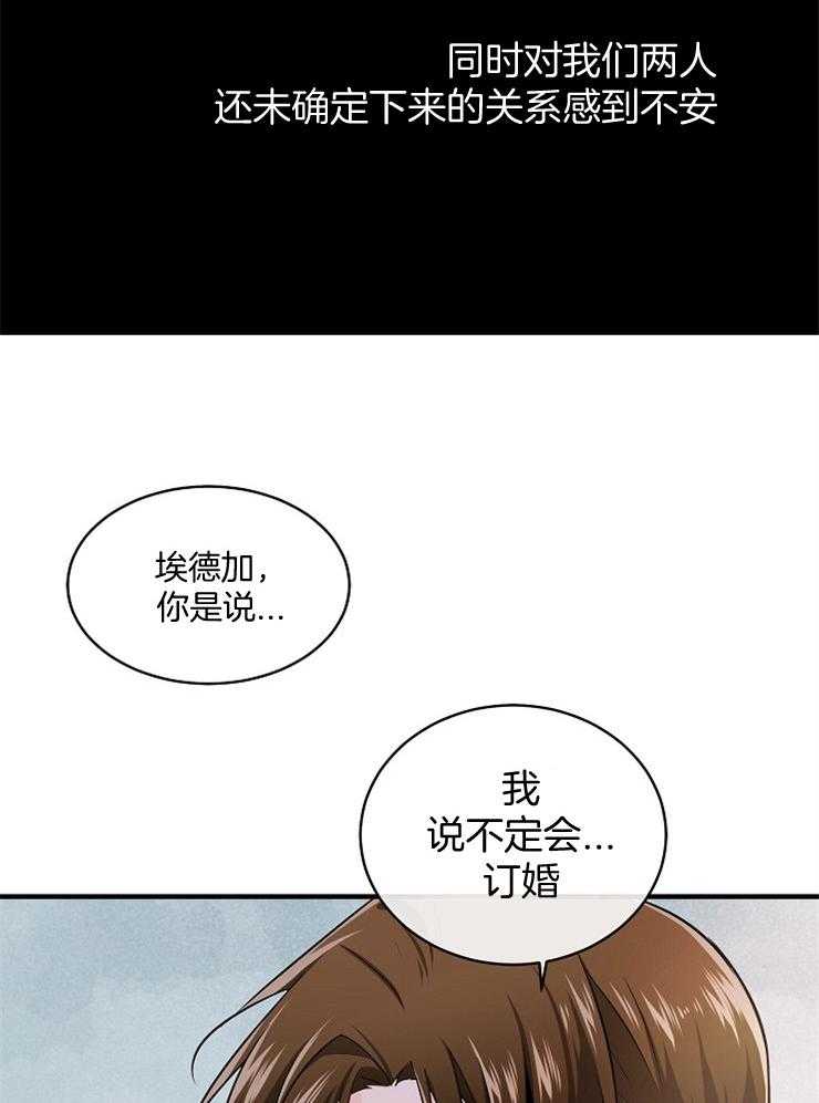 Alpha的秘密 第59话 第19页