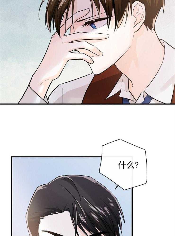 Alpha的秘密 第59话 第20页