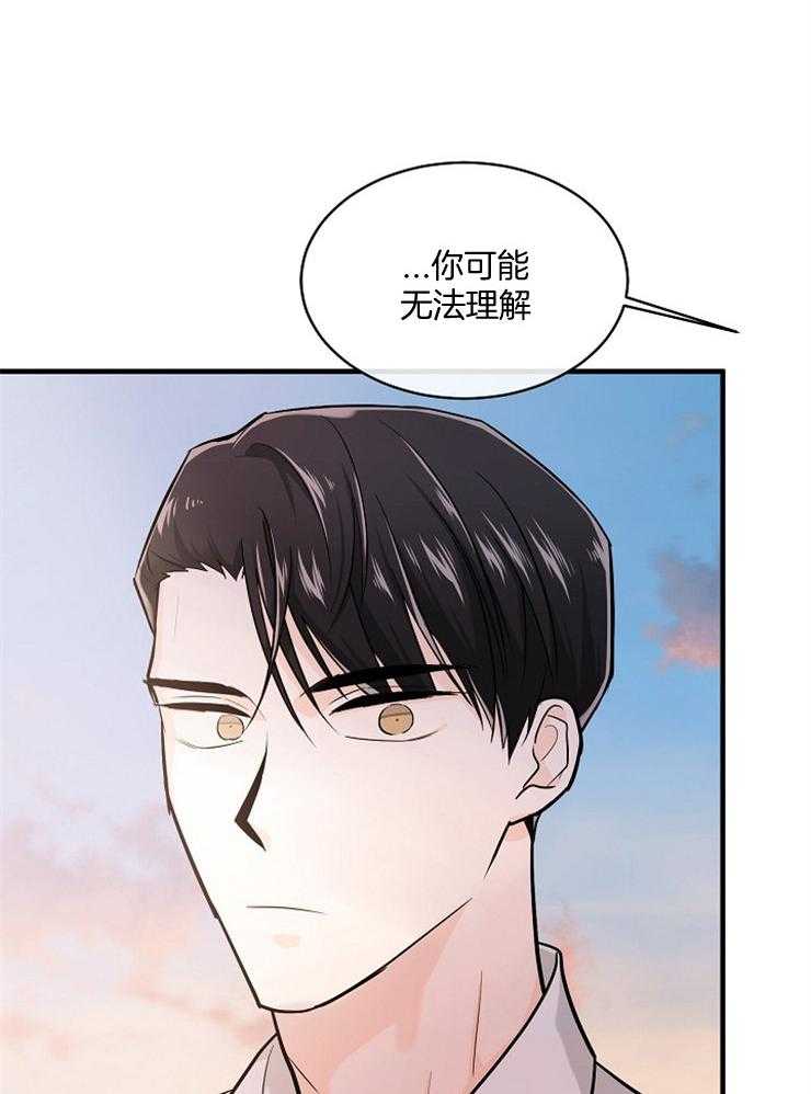 Alpha的秘密 第59话 第27页