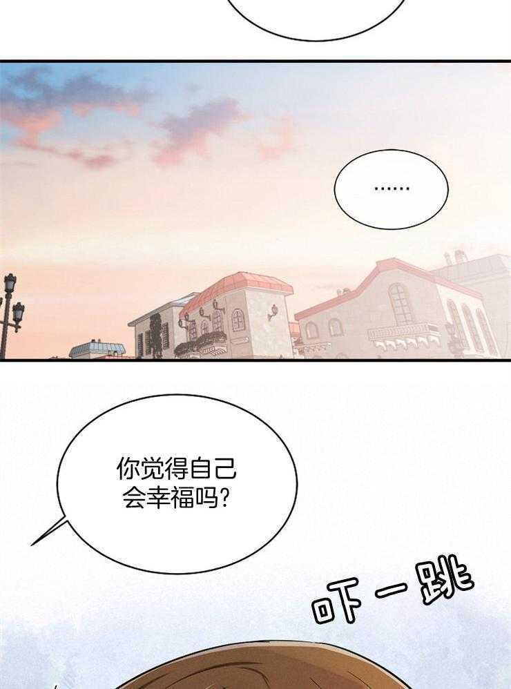 Alpha的秘密 第59话 第30页