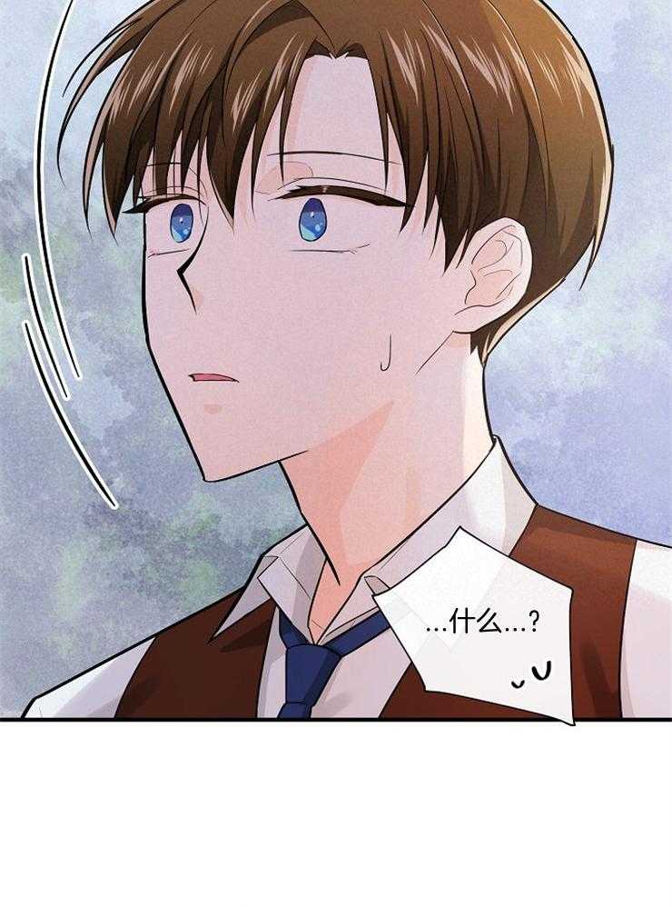 Alpha的秘密 第59话 第31页