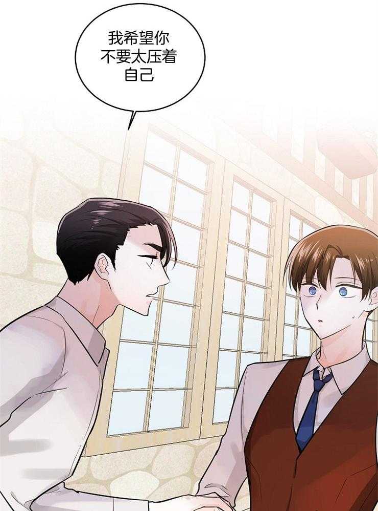 Alpha的秘密 第59话 第32页