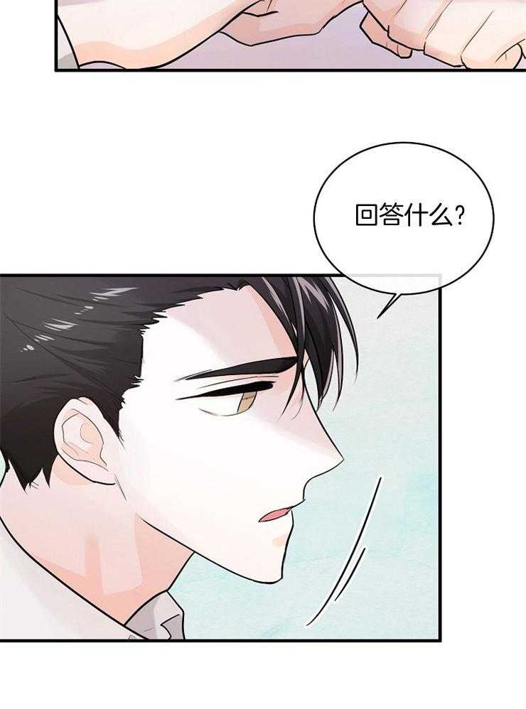 Alpha的秘密 第59话 第34页