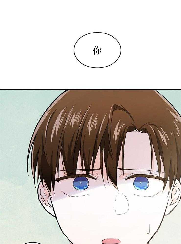 Alpha的秘密 第59话 第35页