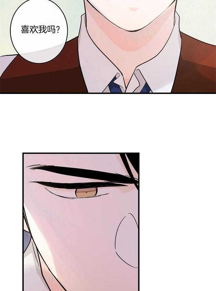 Alpha的秘密 第59话 第36页