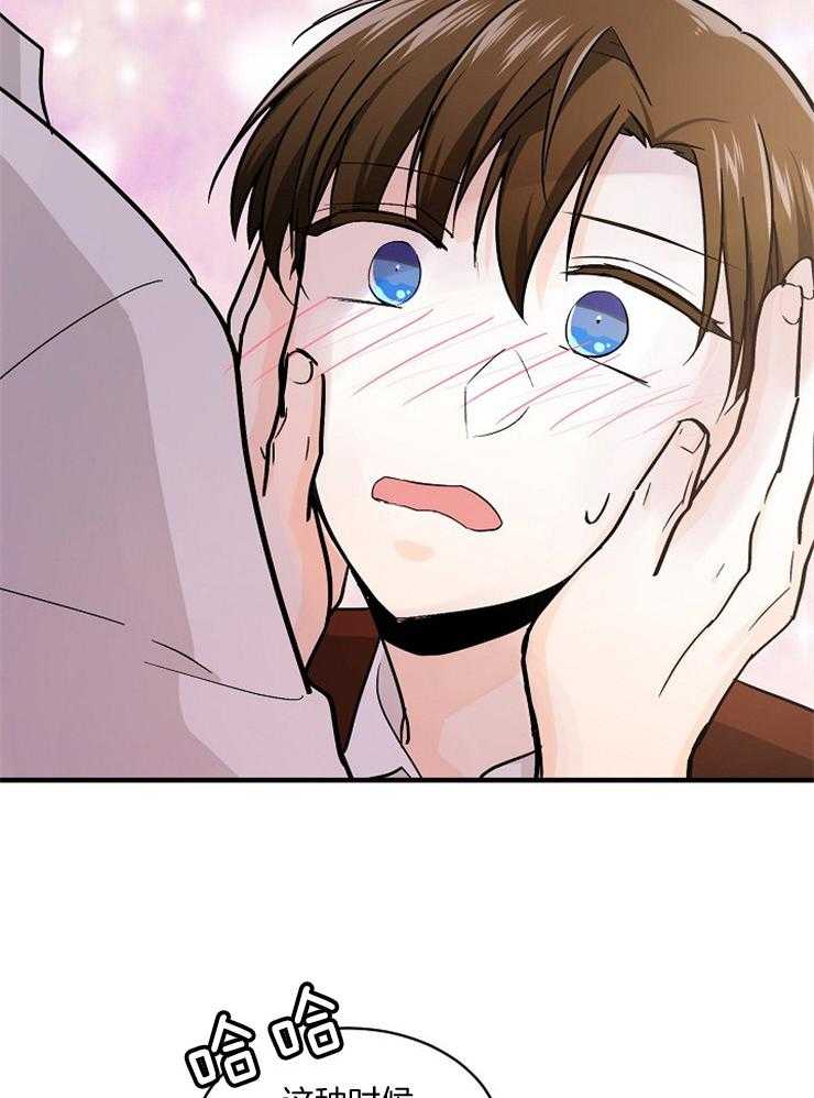 Alpha的秘密 第59话 第42页