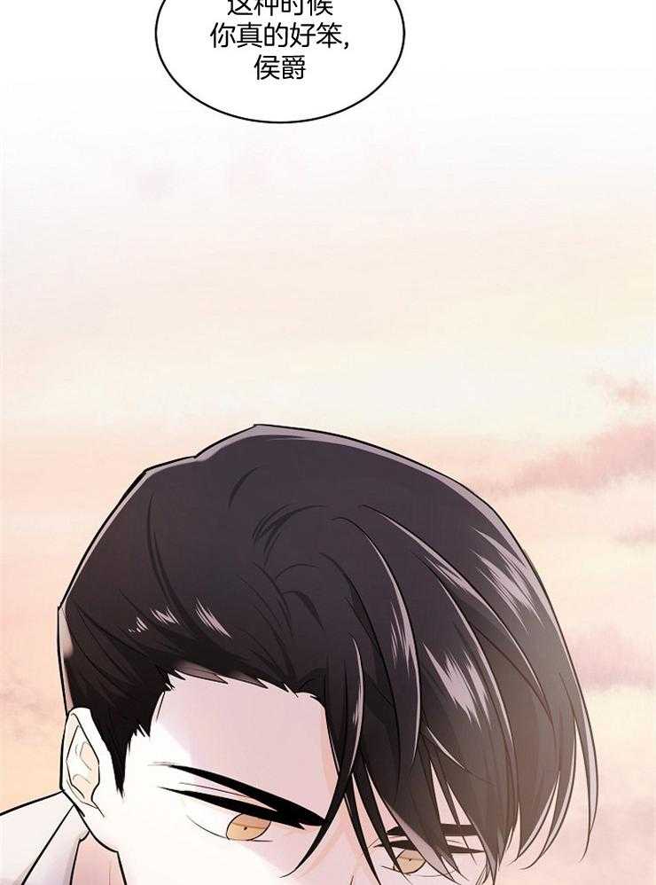 Alpha的秘密 第59话 第43页