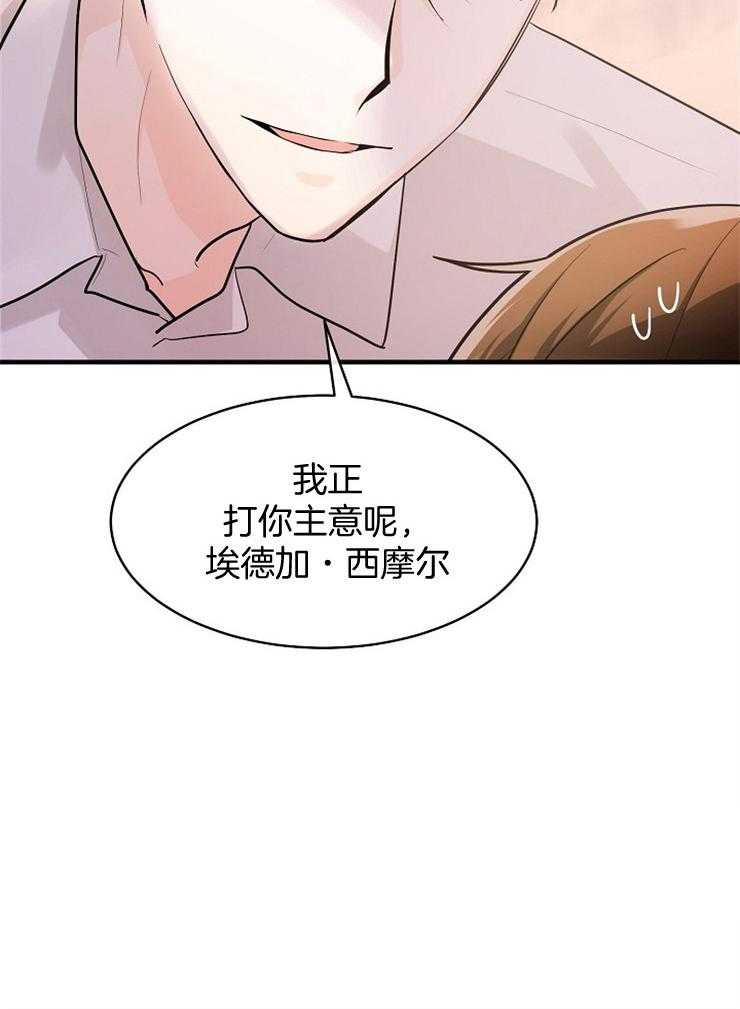 Alpha的秘密第59话图