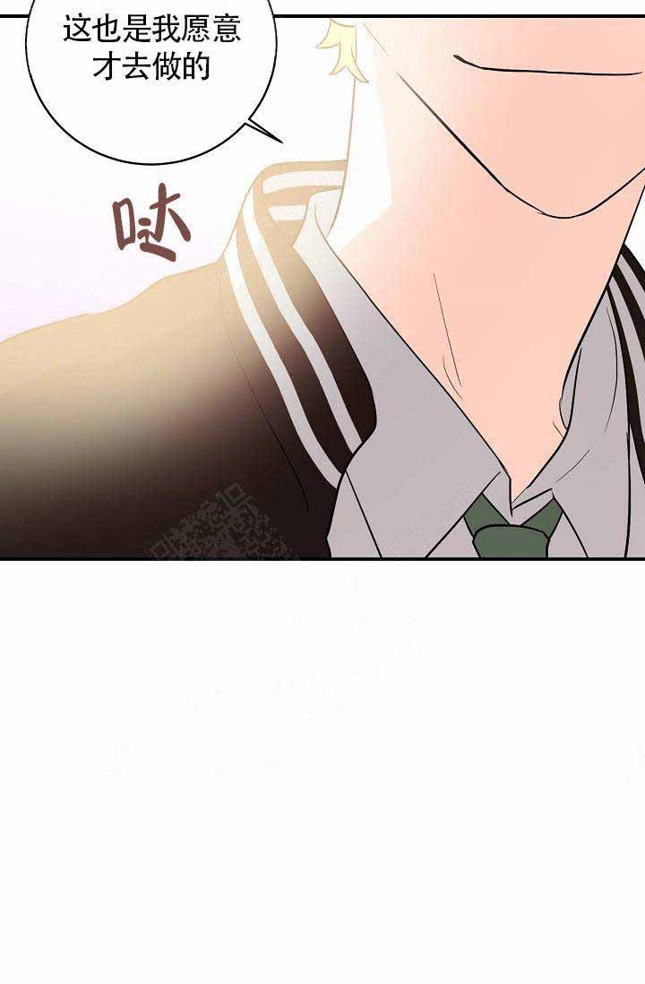 Alpha的秘密 第6话 第2页