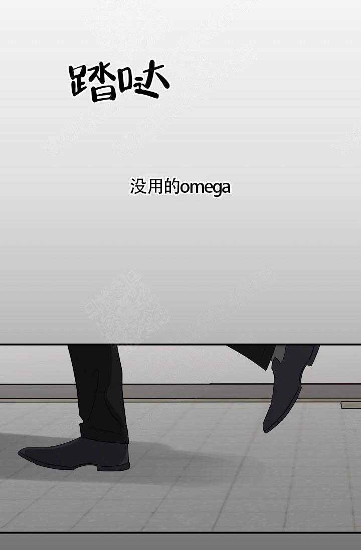 Alpha的秘密 第6话 第12页