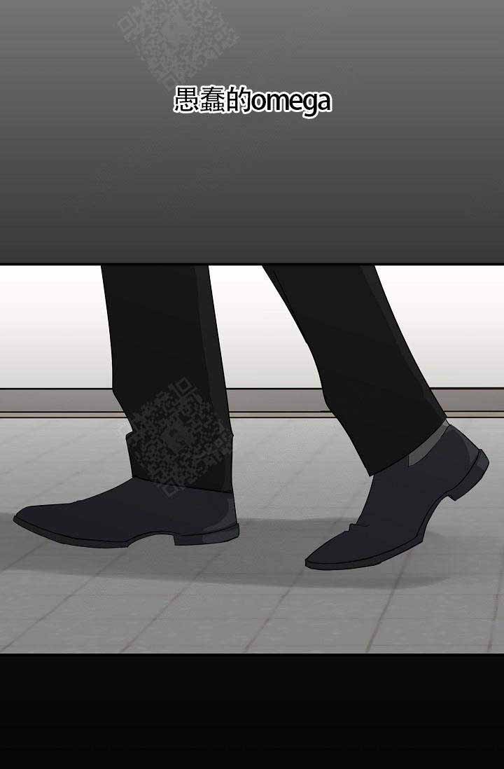 Alpha的秘密 第6话 第13页