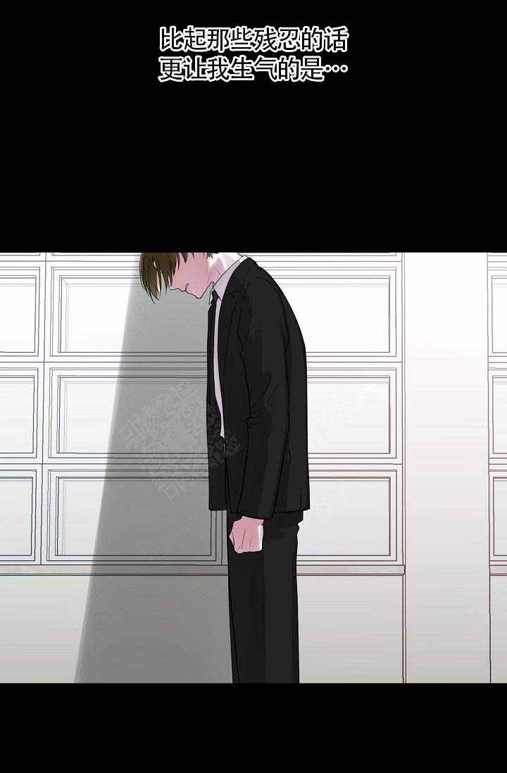 Alpha的秘密 第6话 第14页