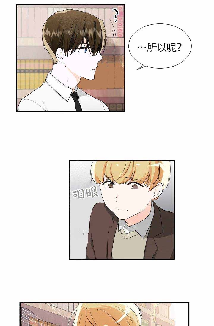 Alpha的秘密 第6话 第20页