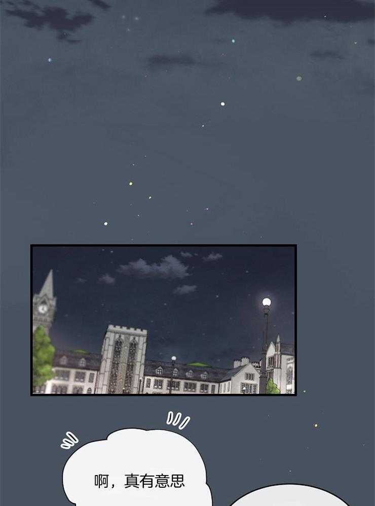 Alpha的秘密 第60话 第1页