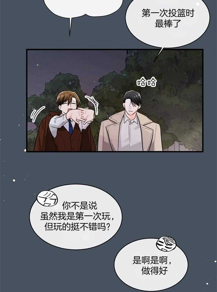 Alpha的秘密 第60话 第2页