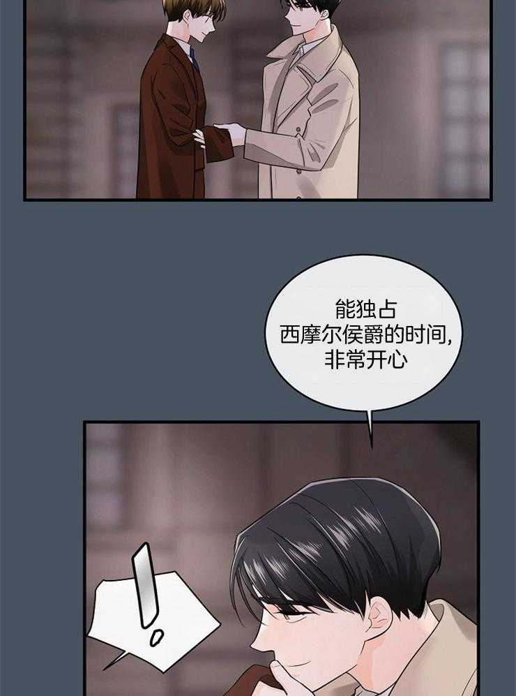 Alpha的秘密 第60话 第4页