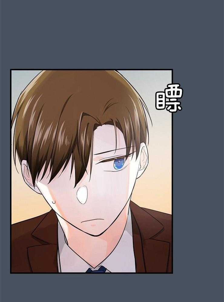 Alpha的秘密 第60话 第6页