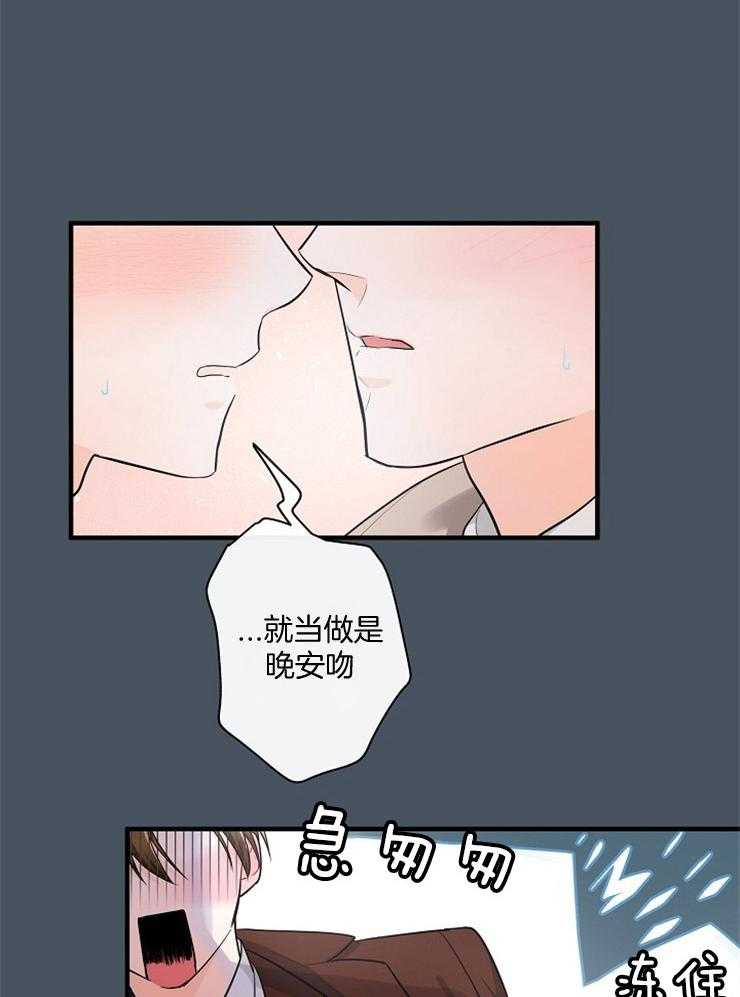 Alpha的秘密 第60话 第9页