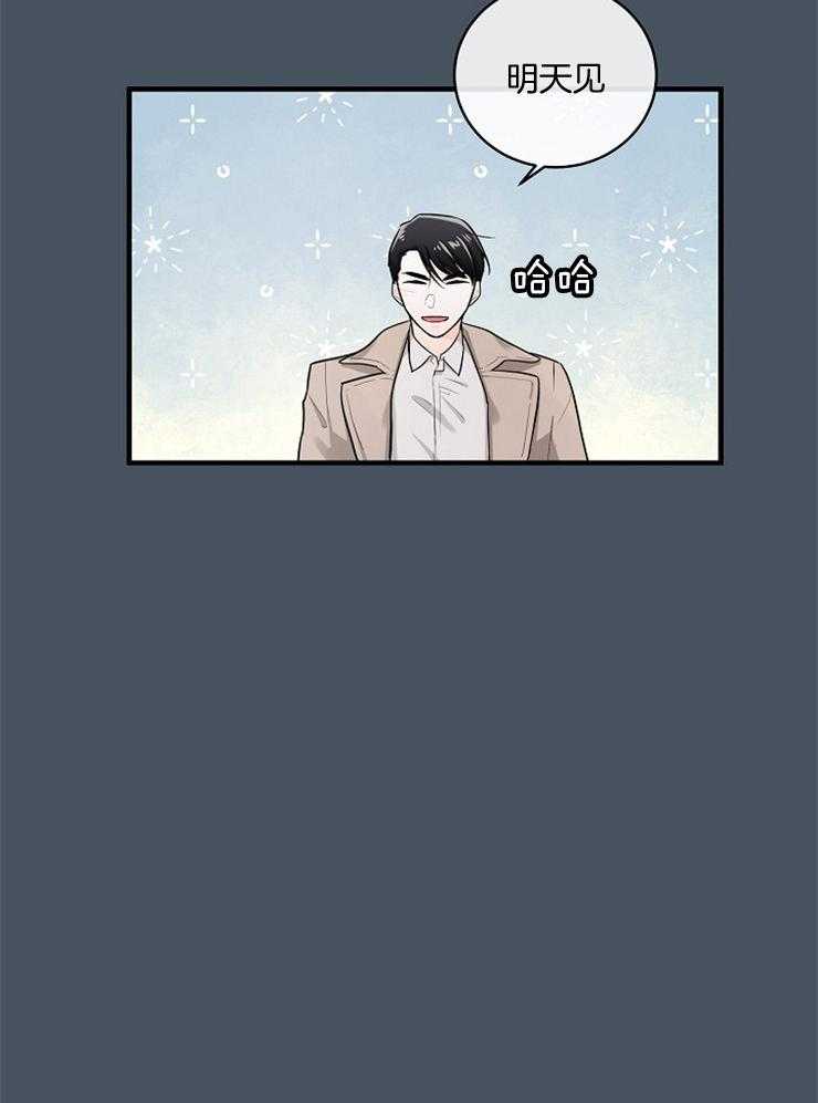 Alpha的秘密 第60话 第11页