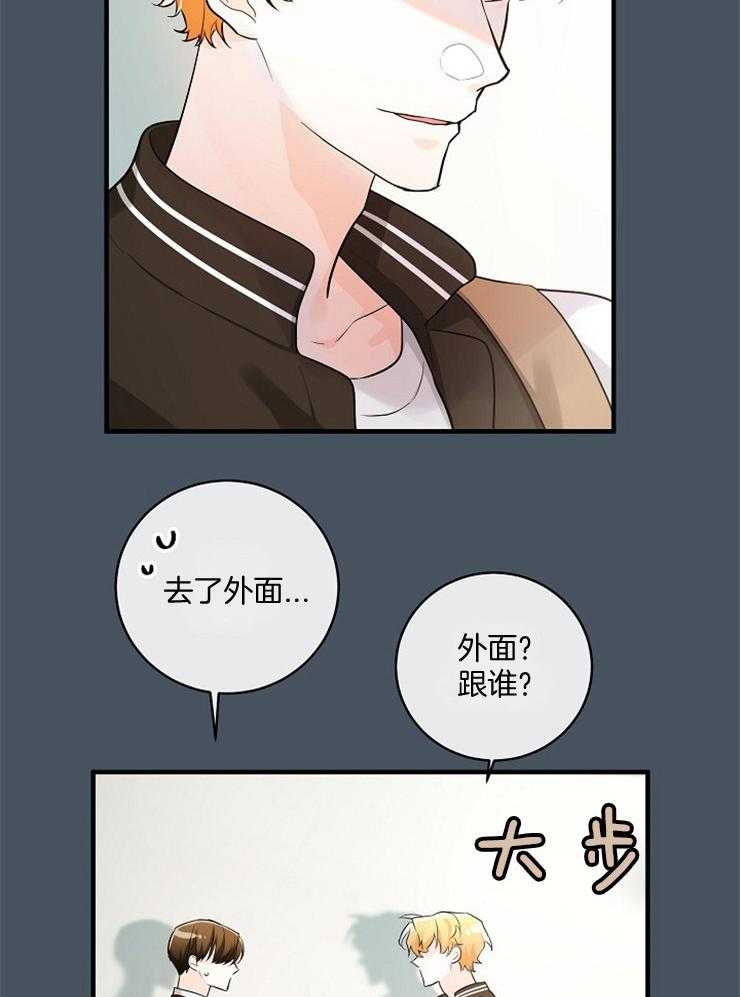 Alpha的秘密 第60话 第18页