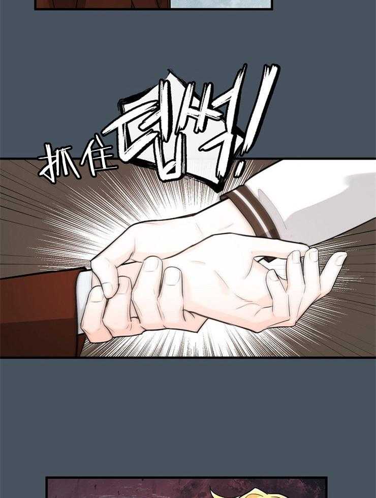 Alpha的秘密 第60话 第21页