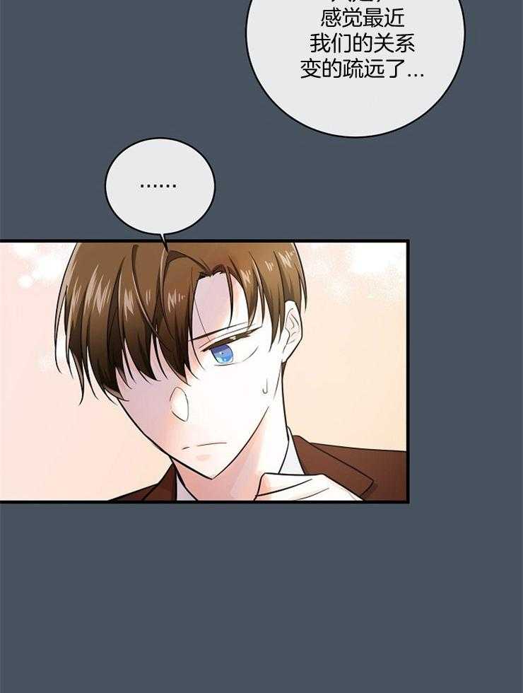 Alpha的秘密 第60话 第23页