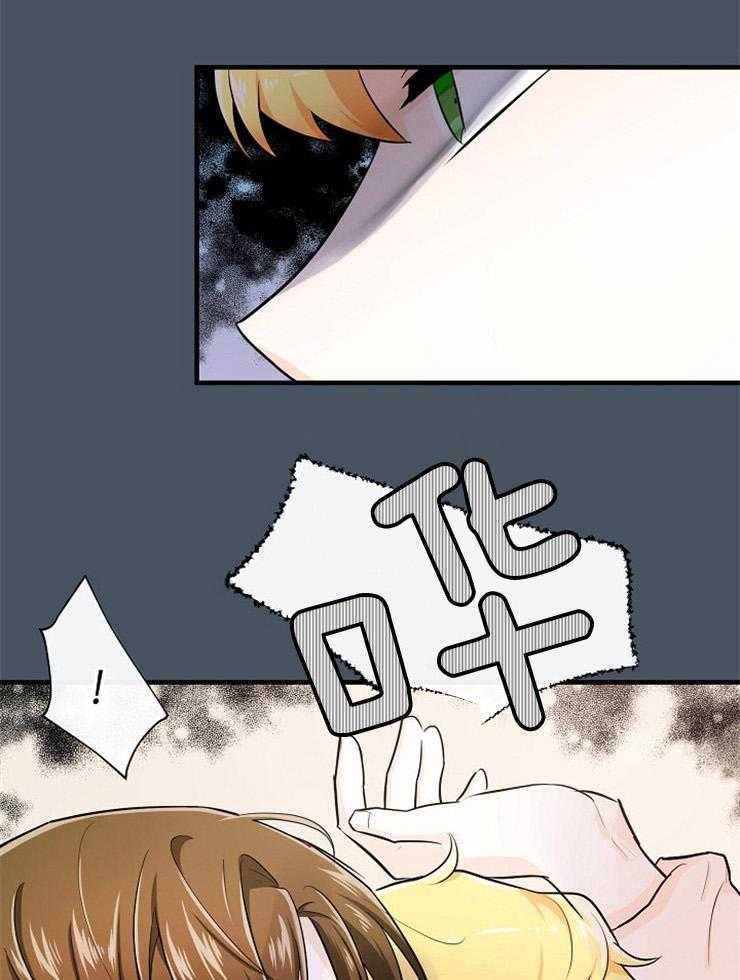 Alpha的秘密 第60话 第24页