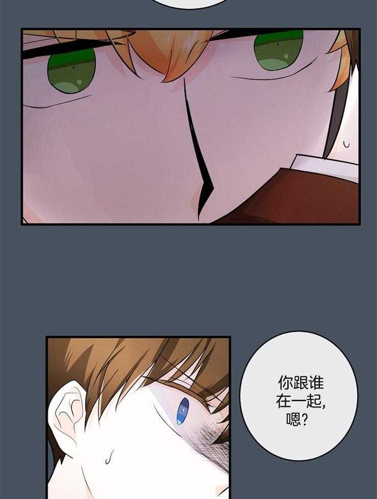 Alpha的秘密 第60话 第26页