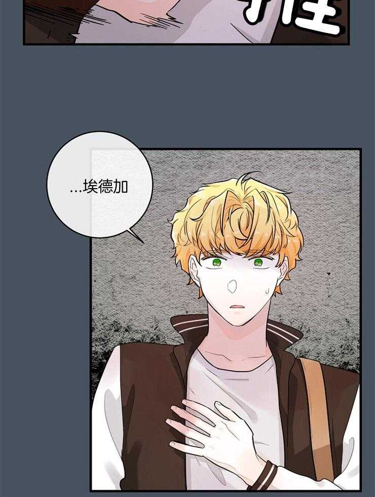 Alpha的秘密 第60话 第28页