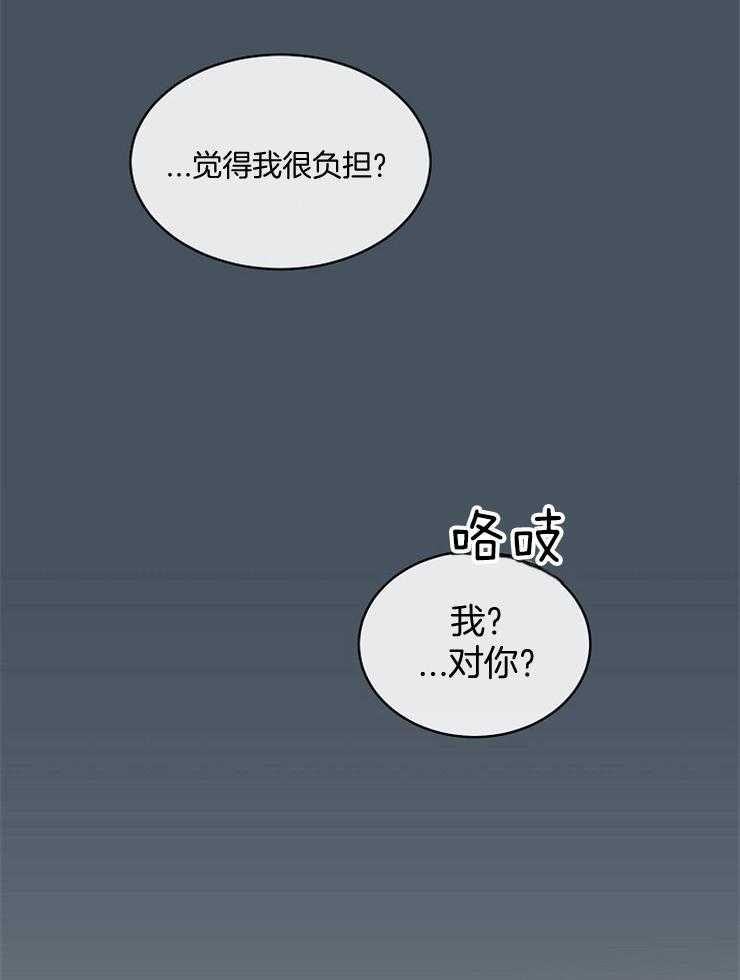 Alpha的秘密 第60话 第35页