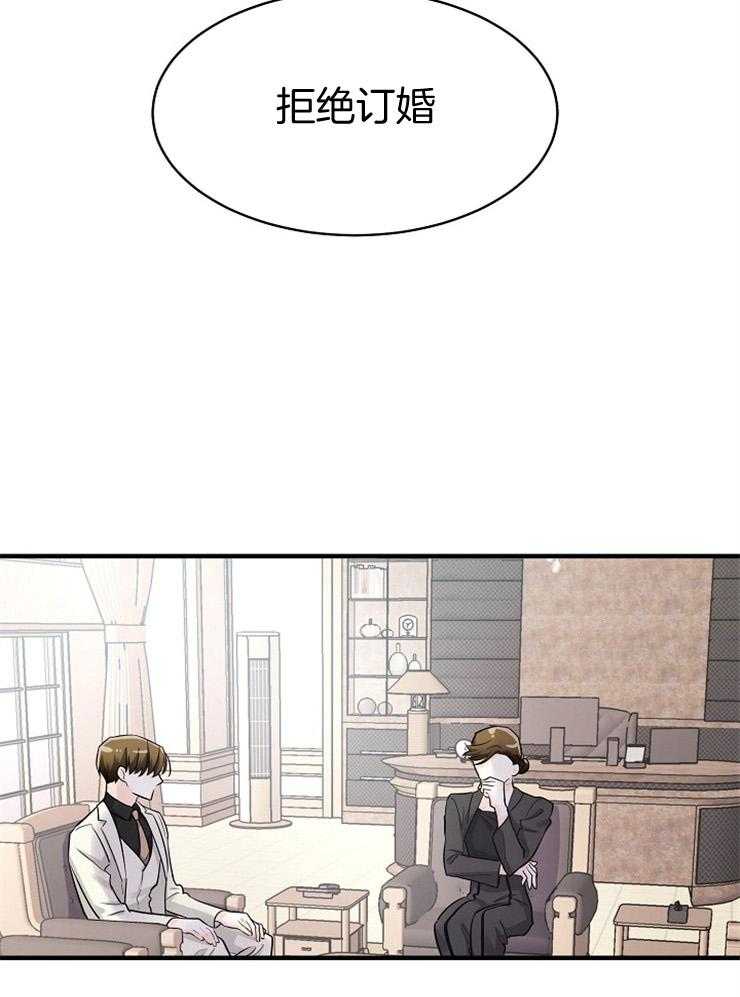 Alpha的秘密 第61话 第12页