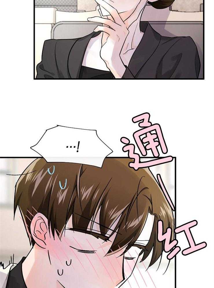 Alpha的秘密 第61话 第19页